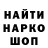 ГАШ hashish Sal Gee