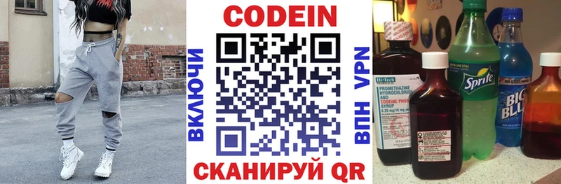Кодеиновый сироп Lean напиток Lean (лин)  купить  цена  darknet официальный сайт  Пестово 