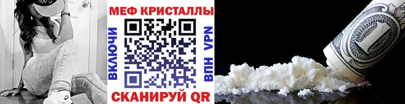 МЕФ мяу мяу  Пестово 