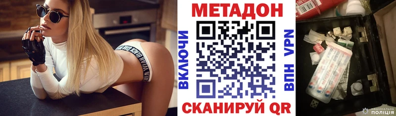 где купить наркоту  Пестово  МЕТАДОН VHQ 