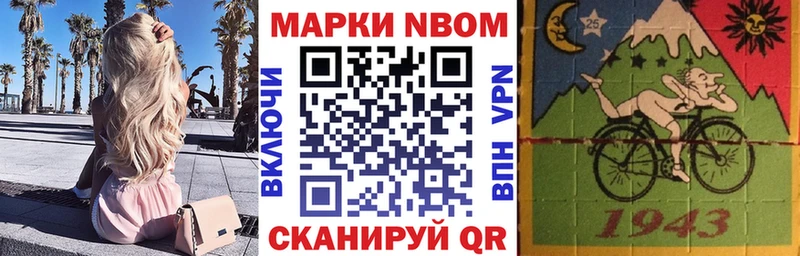 Марки 25I-NBOMe 1,5мг  MEGA зеркало  Пестово  купить наркотики цена 